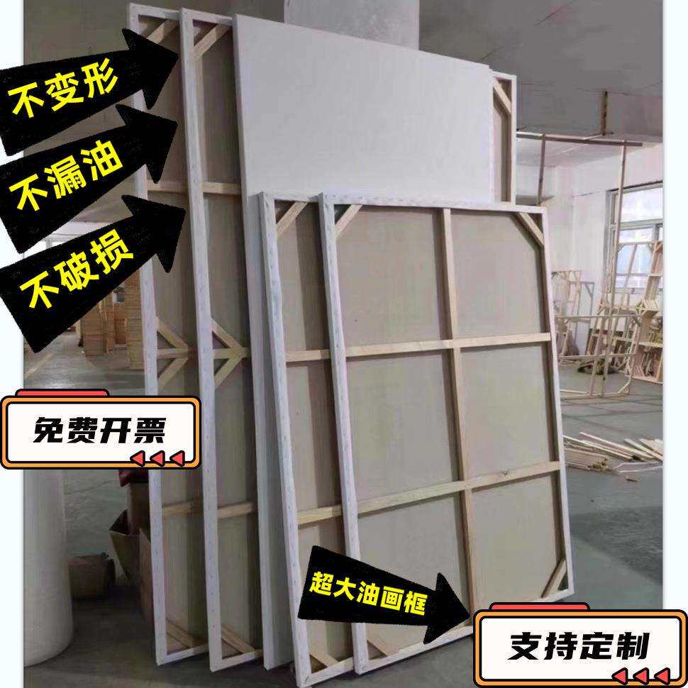 大尺寸油画框写生油画框亚麻布框加厚雨露麻油画内框丙稀画框