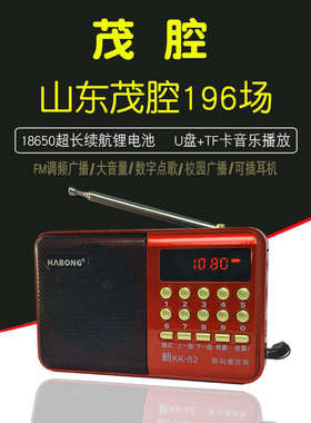 江苏南通通剧童子戏收音机插卡MP3唱戏机戏曲播放器TF锂电池充电