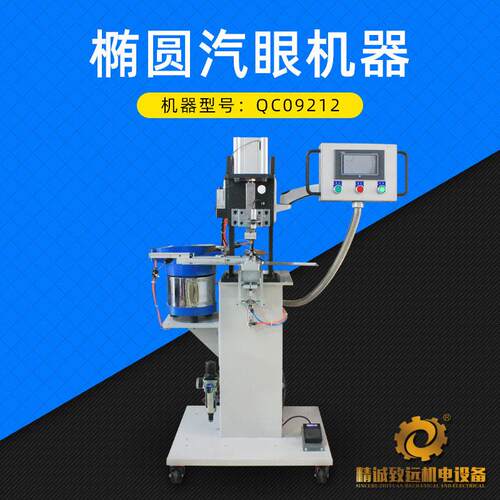 气动椭圆鸡眼打扣机 操作简性价比 打扣牢度紧实效率
