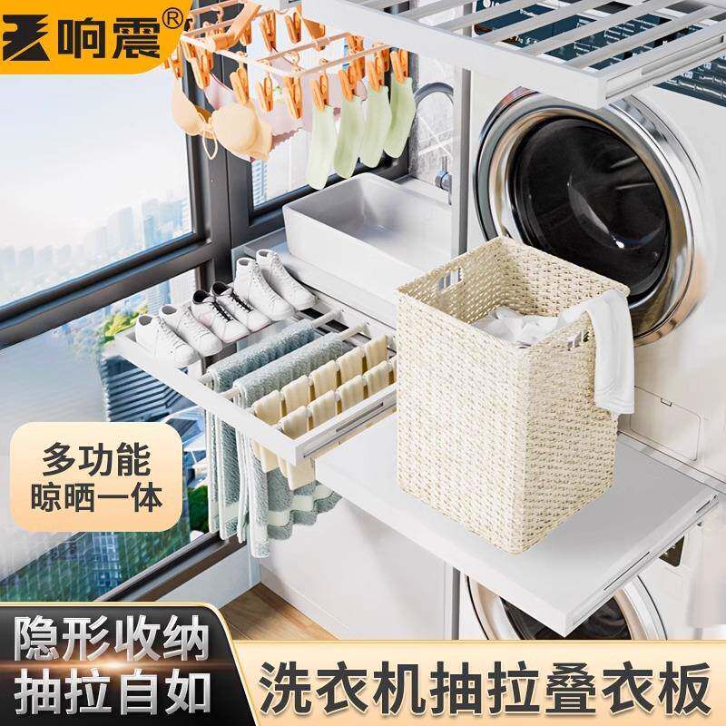 洗衣机抽拉板隐形上方晾衣板伸缩置物架抽拉烘干机中间隔板叠衣板
