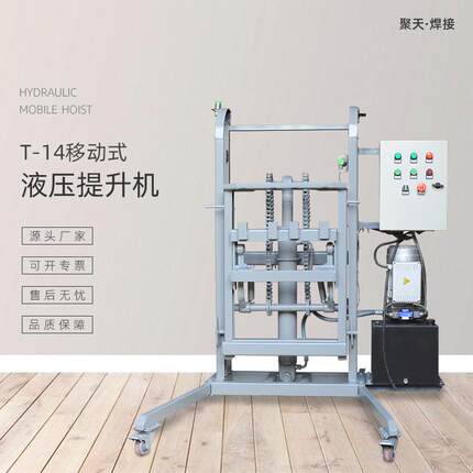 移动式手推提升机天聚液压泵全自动智能建筑装修上料小型举升机