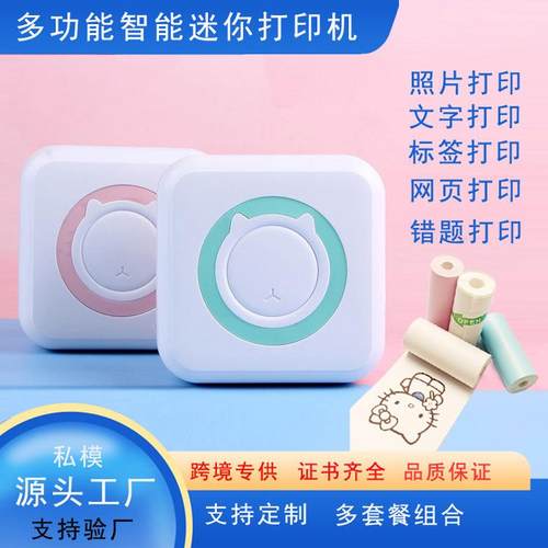 工厂便捷迷你错题学生口袋蓝牙无墨文字照片标签热敏打印机
