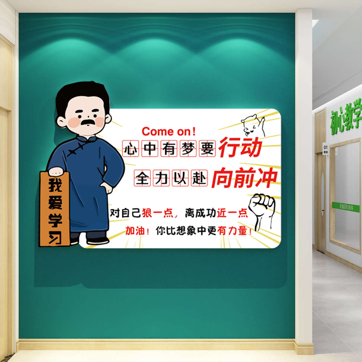 2025初中考高三倒计时提醒挂牌教室布置装饰班级文化墙面贴纸标语
