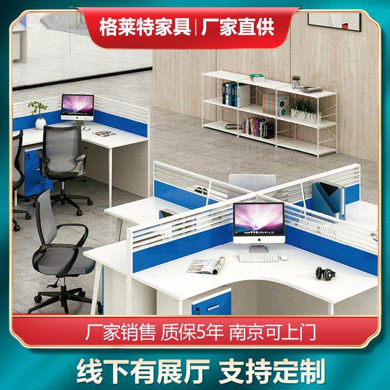 南京钢木职员办公室桌4人/6人位员工办公桌椅组合隔断可定购现代