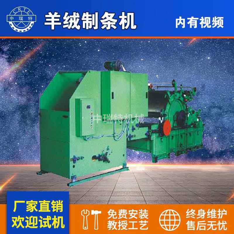 羊绒制条机羊毛粗梳机小平梳联合机组分梳绵羊绒机械六滚筒开毛机