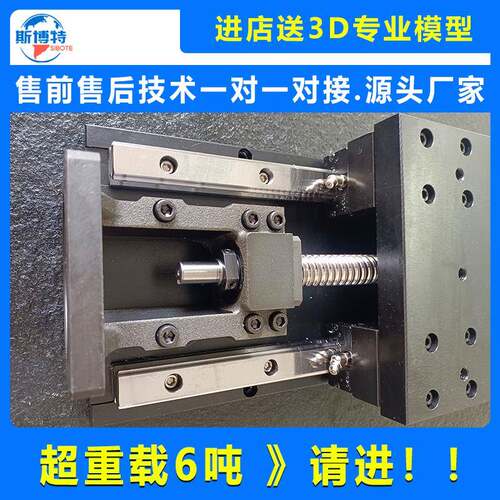 滚珠丝杆直线模组双导轨精密重负载高刚性XYZ3轴运动平台重型滑台