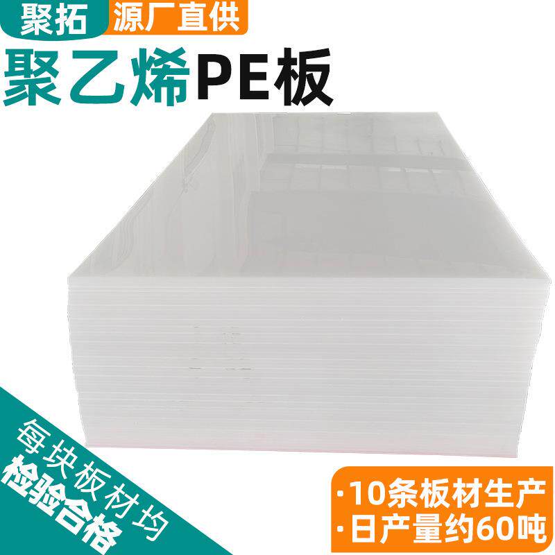 hdpe煤仓料仓衬板含铅硼pe板加厚车厢衬板滑板超高分子量聚乙烯板