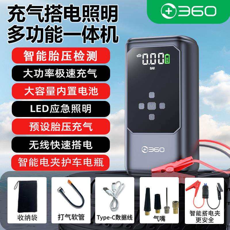 360车载充气泵汽车应急启动电源一体机摩托电动自行车轮胎打气泵