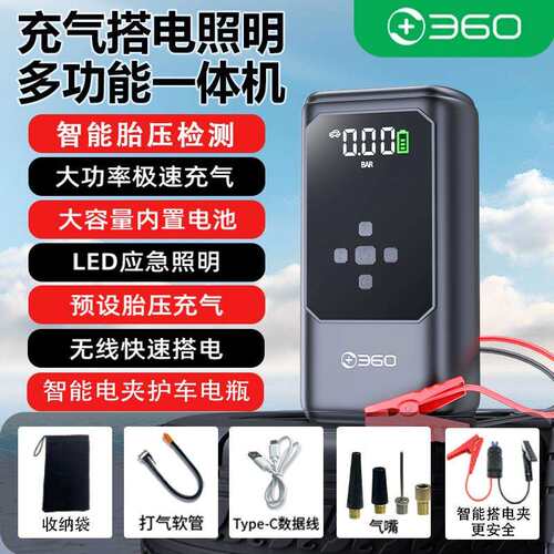 360车载充气泵汽车应急启动电源一体机摩托电动自行车轮胎打气泵
