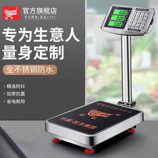 凯丰电子秤商用不锈钢防水计价秤100kg水产海鲜称电子秤台秤磅秤