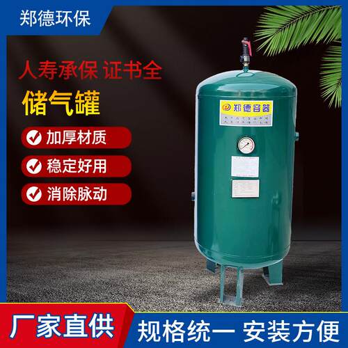 1立方8公斤Q345R容器板压力容器立式压力罐商用小型储气罐