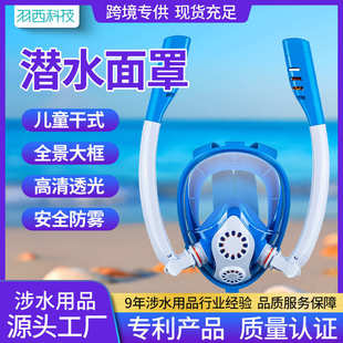 面罩不儿童面罩潜潜起浮  柔软送气防双管雾呛水浮舒适硅胶全干式