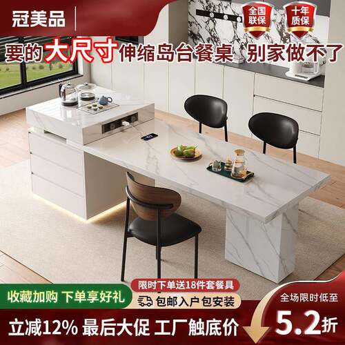 2026新款意式极简轻奢家用伸缩岩板岛台餐桌一体中大坪数岛台餐桌