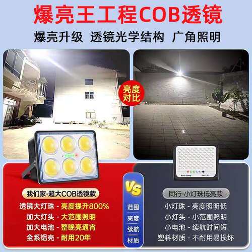 天黑自动亮一拖二爆亮大功率家用照明路灯太阳能投光灯户外庭院灯