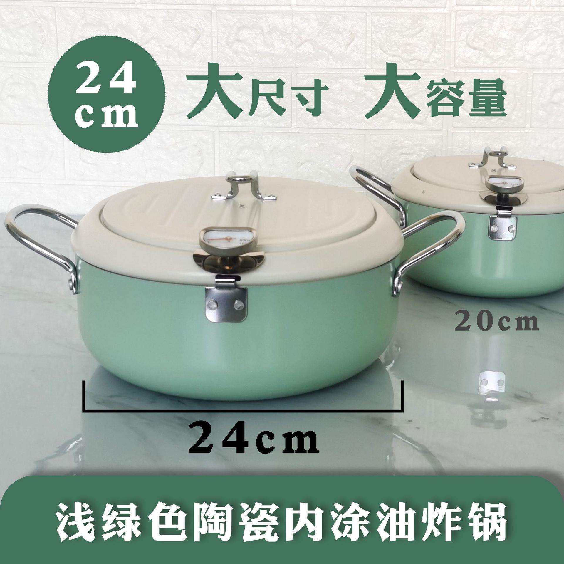 日式油炸锅家用小炸锅带滤网加厚油炸大容量加深小型铁质多功能