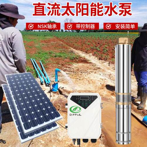 定制 2HP 永磁无刷直流潜水泵  大流量光伏太阳能深井泵