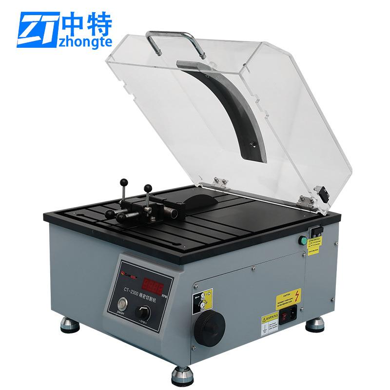 CT-2300精密切割机干切/湿切模式超平台试样切割夹具安装便捷