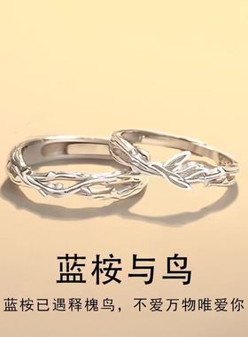 蓝桉与鸟情侣对戒纯银戒指一对款定情信物新款刻字纪念礼物送女友