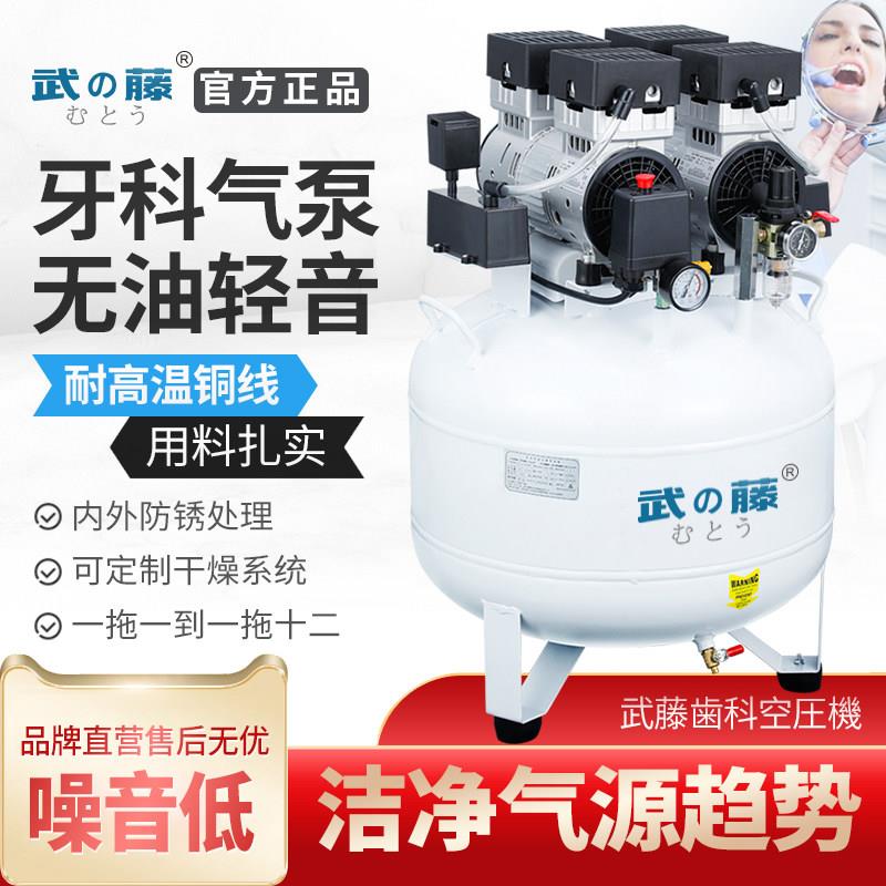 牙科空压机武藤试验室低音口腔无油气泵220V冲气泵医用空气压缩机