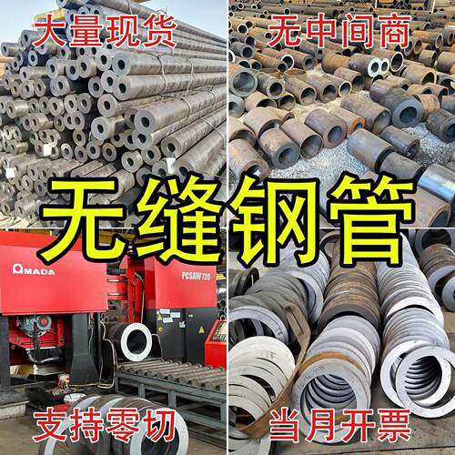 20#45号无缝钢管零切42crmo厚壁钢管40cr无缝管Q345B精密空心圆管