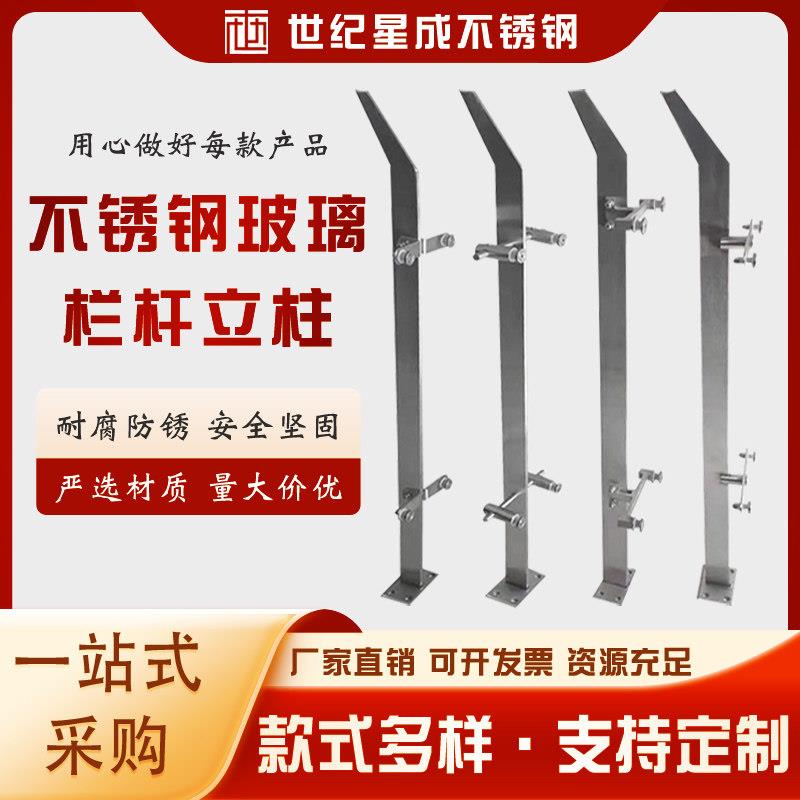 世纪星成不锈钢栏杆工程立柱楼梯护栏室外阳台玻璃扶手配件大全图片