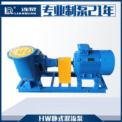 上海连泉现货150HW耐磨大流量蜗壳式排涝灌溉水泵HW混流泵电动