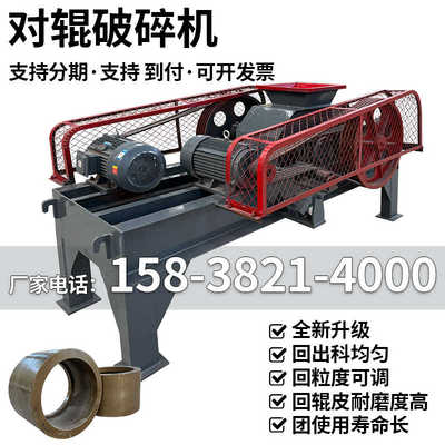 齿轮对辊制砂机 400X400鹅卵石煤矸石石灰石河卵石对辊挤压破碎机