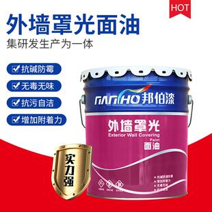 真石漆外墙透明罩光面油水包水多彩漆抗碱防潮涂料底漆乳胶漆