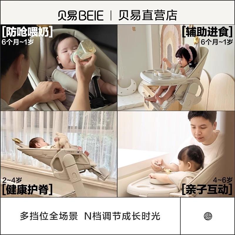 贝易儿童餐椅多功能宝宝餐桌椅子婴儿学坐椅Y型家用吃饭座椅便携