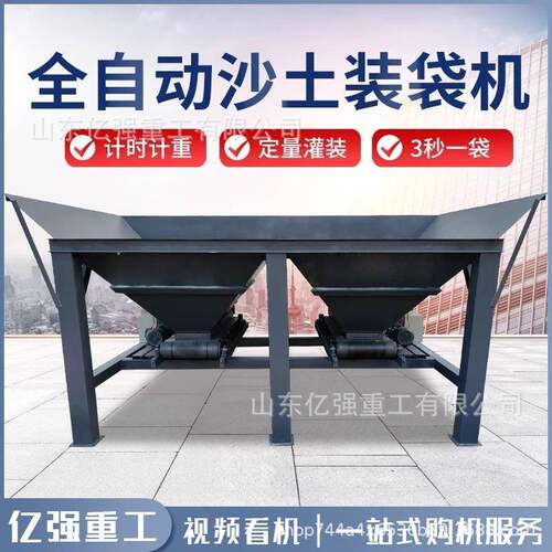 全自动装袋封口一体机单双料斗沙土装袋机黄沙有机肥颗粒肥打包机