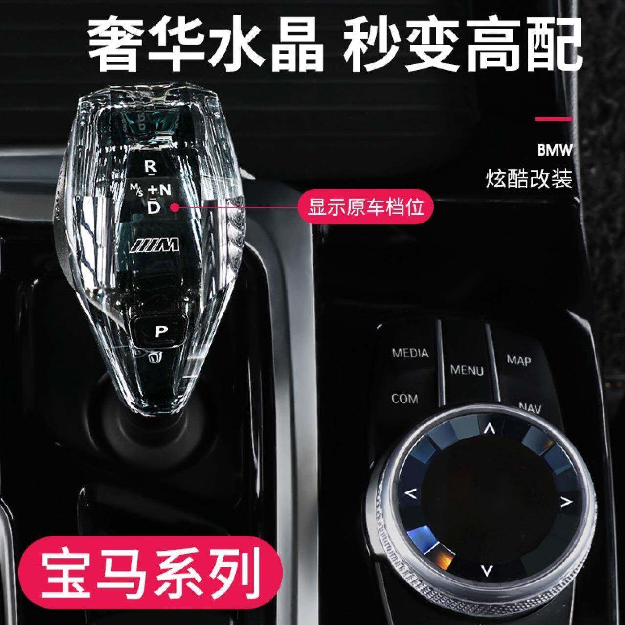 适用宝马水晶档把新3系5系76GT/X3X4X5X7宝马排挡三件套旋钮改装