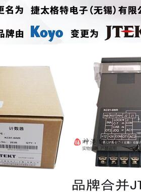 全新原装正品KOYO计数器KCN-4 6 WR SR -C KCV KC01 合并JTEKT