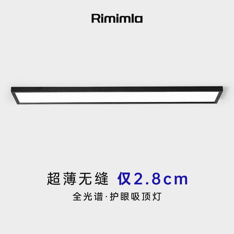 LED三色变光吸顶灯 北欧风格长方形厨房过道专用 超薄3cm智能语音