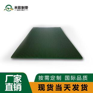 米欧制带3.0mmPVC直条纹输送带防滑流水线传送带卷料输送带