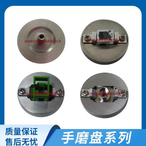 SC/FC/LC/STUPC/APC1.252.5mm光纤研磨机研磨盘手工盘