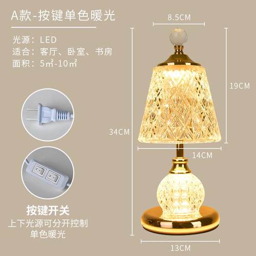 高档新ins少女灯台室睡眠款床头灯创意充电温馨装卧饰台灯水晶氛