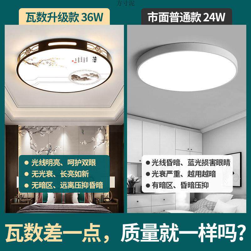 led长方形新中式客厅灯简约现代卧室吸顶灯阳台灯饰全屋灯具套餐