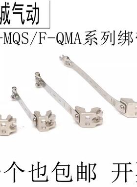 气缸磁性开关卡箍绑带F-MQS10 12 16 20 25 63 40 F-MQA32 50 63