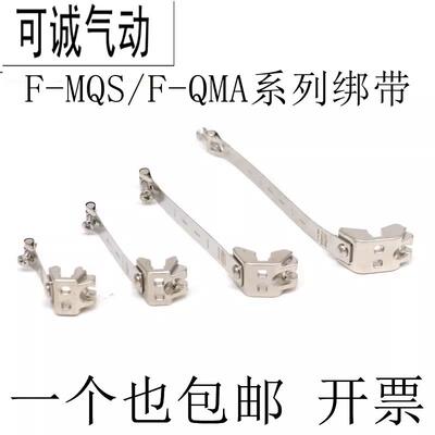 气缸磁性开关卡箍绑带F-MQS10 12 16 20 25 63 40 F-MQA32 50 63