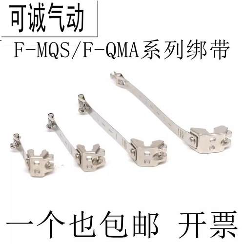 气缸磁性开关卡箍绑带F-MQS10 12 16 20 25 63 40 F-MQA32 50 63