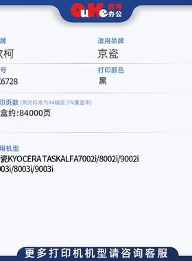 适用京瓷TK-6728粉盒8002i 6328 6325 6329墨盒7003i 7002i碳粉