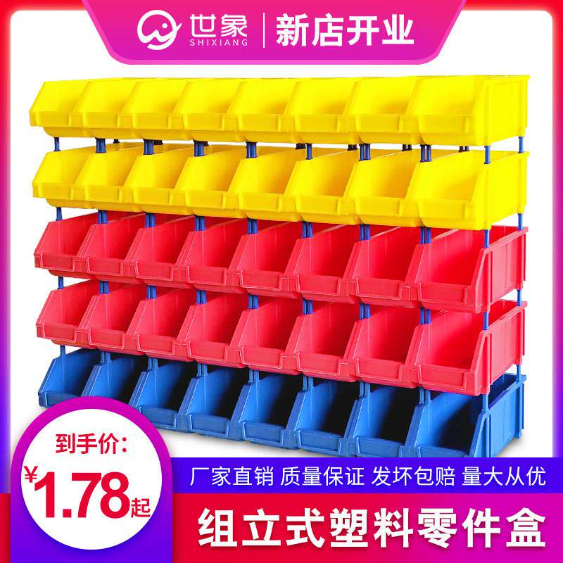 合货架斜口分类零件收盒抽式螺丝盒零件盒ZLS-ZX01组式加厚塑料配