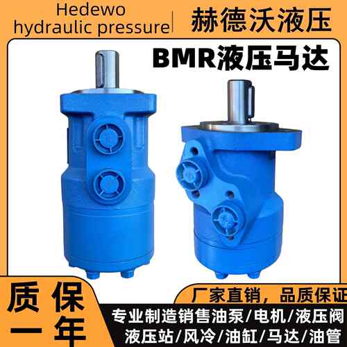 派一品牌液压马达BM2/BMR-80/100/125/160/200/250/315/400油马达