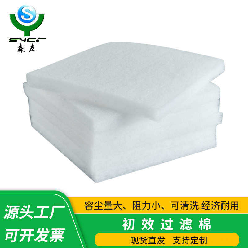 南通森友厂家G3G4喷漆房空调风口防尘过滤棉粗效过滤棉空气过滤棉,家装主材,活性炭/竹炭包,淘宝优惠券,粉丝福利购,淘宝优惠卷