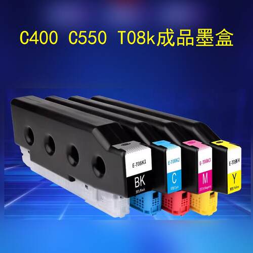 AM-C400a C550 T08K1填充墨盒兼容墨盒 芯片 解码器 C9372维护箱