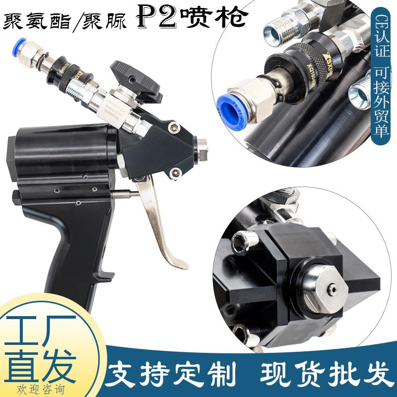源头工厂高压气动喷枪聚氨酯聚脲双组份组合料喷枪枪内混合喷枪