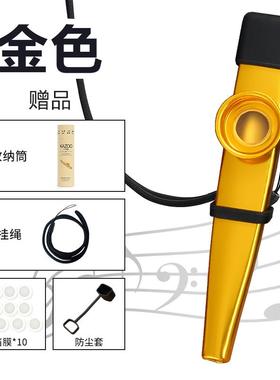 新款金属卡祖笛kaoo祖卡笛他尤小克里里伴侣吉卡组笛众乐器简单易