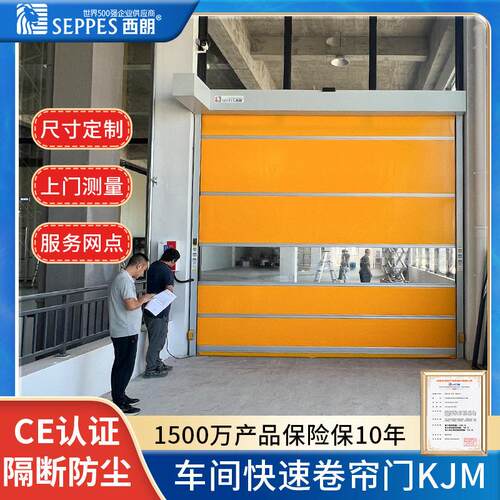 PVC快速卷帘门外贸工厂自动感应不锈钢快速门防尘电动出口快速门