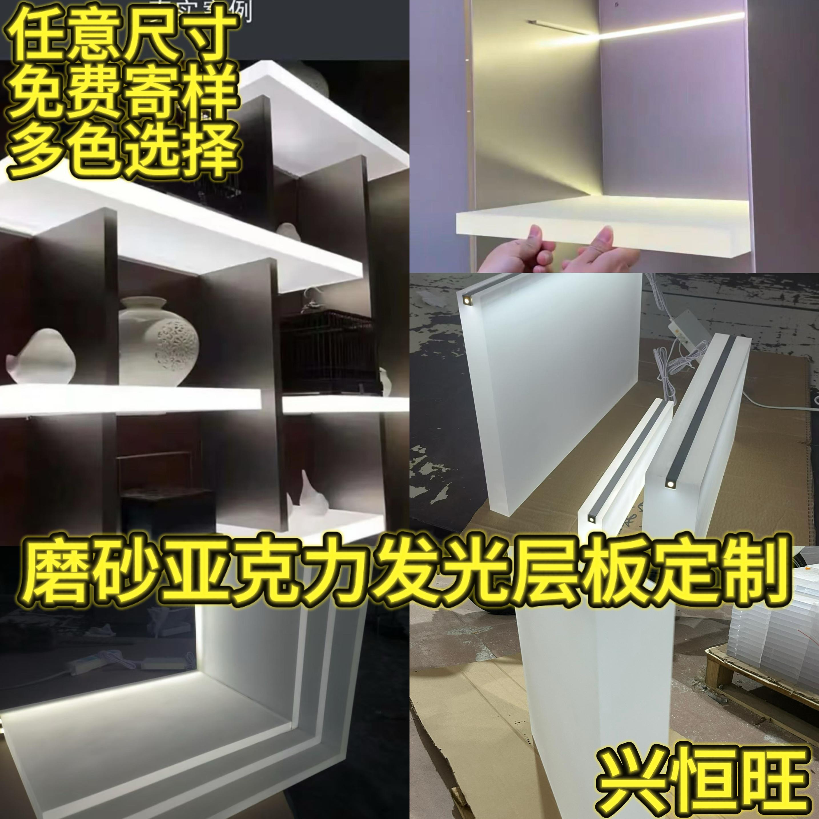磨砂压克力发光层板定制透光有机玻璃隔板展示架光导光板加工