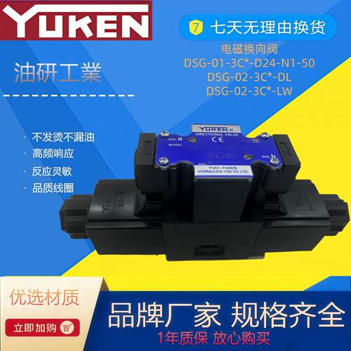 DSG-02-3C2液压电磁阀03换向阀24v控制阀220v 3C3 3C4 3C6 2B2-DL